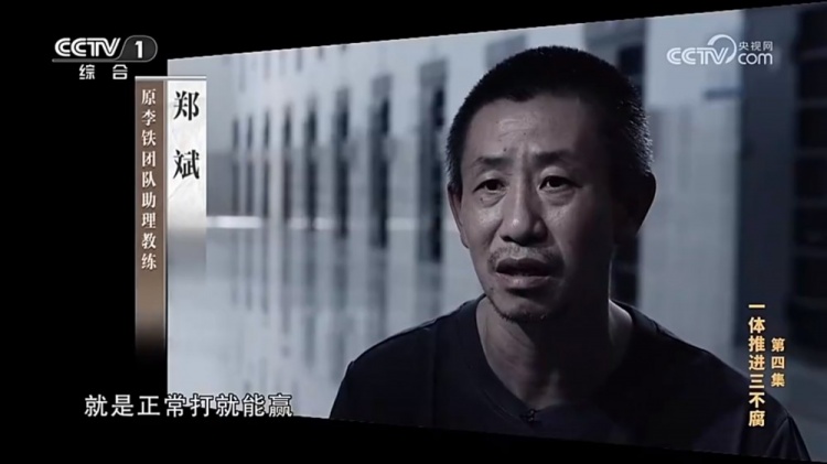  鄭霽桓入選07年齡段精英球員訓(xùn)練營，其父親鄭斌因牽扯假球案被抓