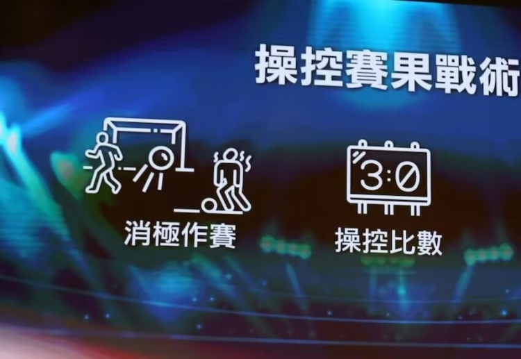  ICAC！廉政公署官方：4人涉假球被起訴，球員場(chǎng)上打暗號(hào)操縱賽果