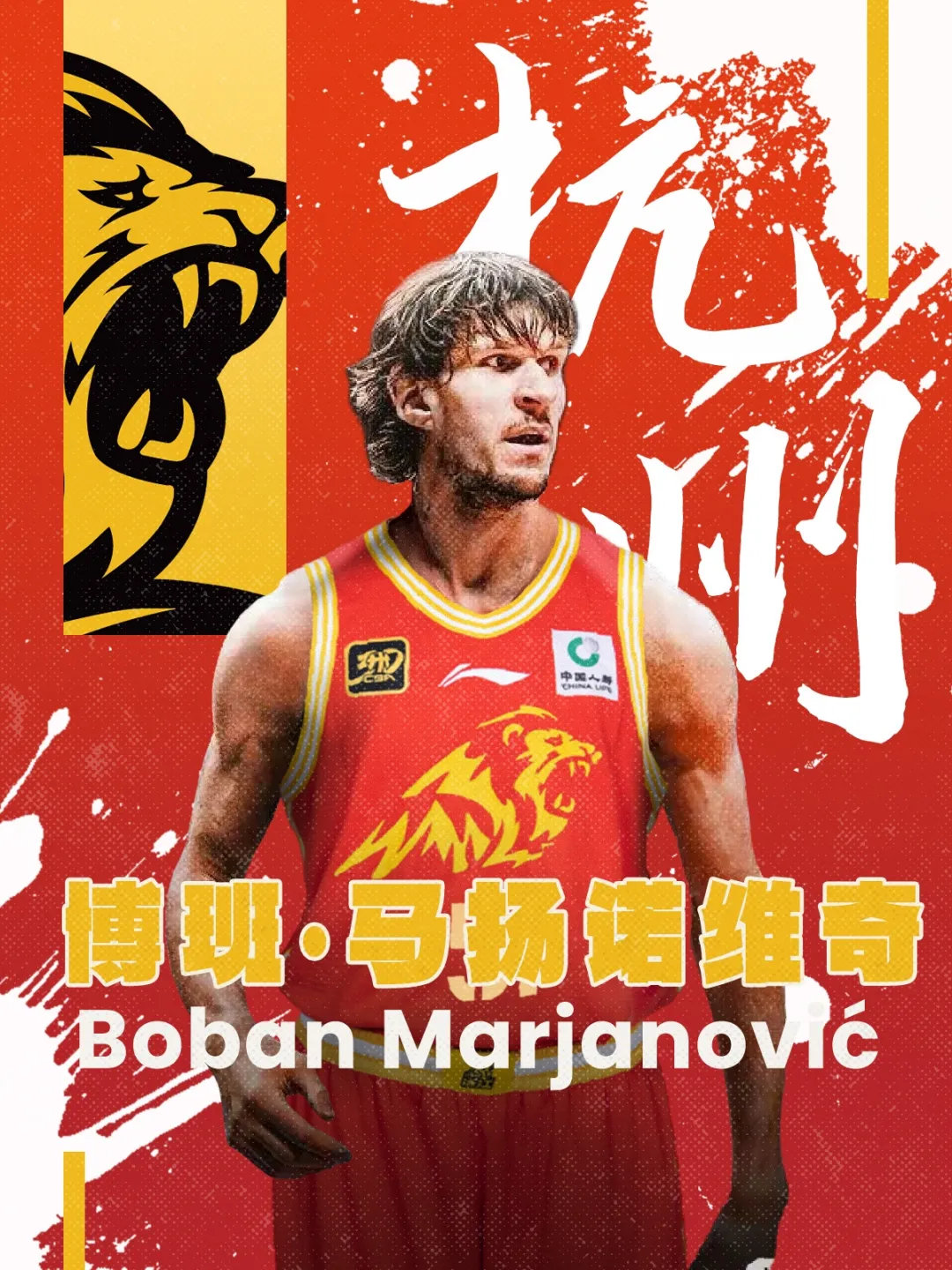  博班回來(lái)了！CBA官方：廣廈取消納納利注冊(cè) 重新注冊(cè)馬揚(yáng)諾維奇