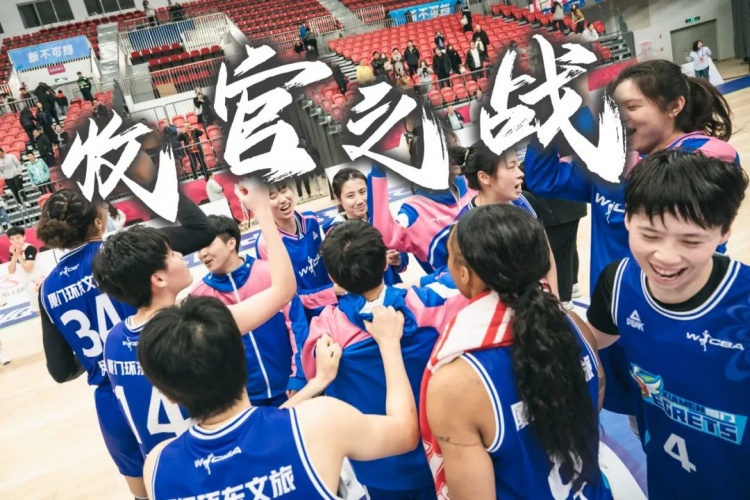  免費觀賽！廈門環(huán)東文旅 WCBA 主場收官之戰(zhàn)，等你來燃爆！