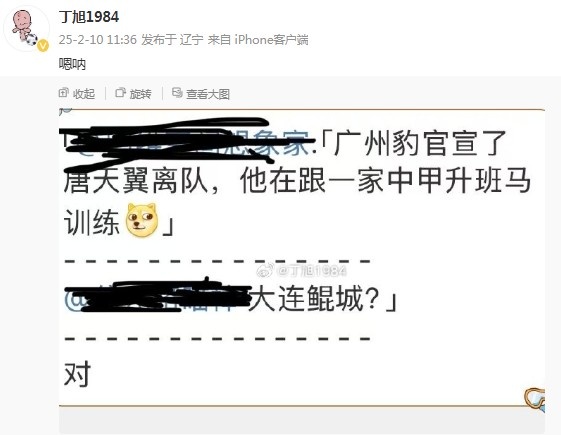  唐天翼正跟隨大連鯤城訓練？大連記者疑似確認：嗯吶