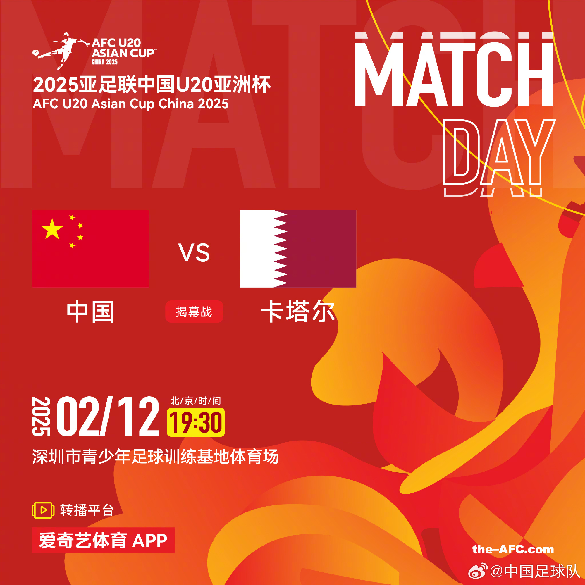 今晚打響！國青迎U20亞洲杯首戰(zhàn)，劍指四強(qiáng)＆時隔20年重返世青賽