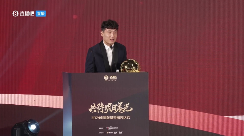  五獲中國金球獎！武磊：去年拿獎感覺有愧，今年再得獎覺得是心安