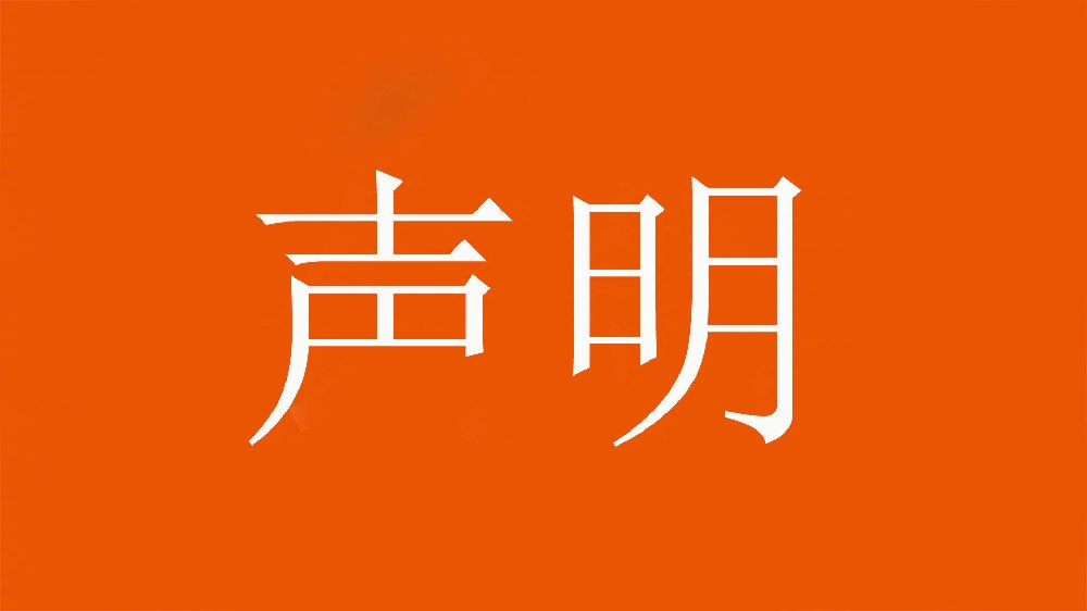  球迷舉不當(dāng)照片！泰山官方：永久禁止主場觀賽，公安已依法處理