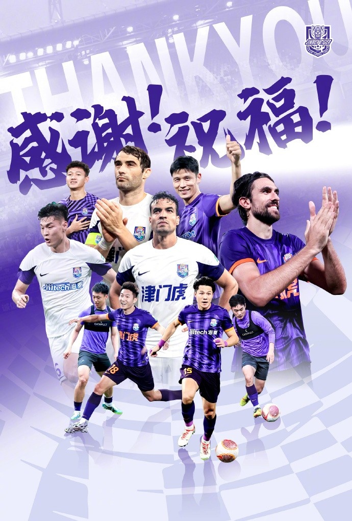  官方：于洋、明天、韓鵬飛、孔帕尼奧、什科里奇等10人離開津門虎