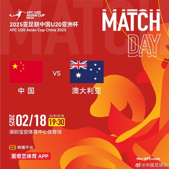  今晚19:30，中國隊將在U20亞洲杯小組賽末戰(zhàn)中對陣澳大利亞隊