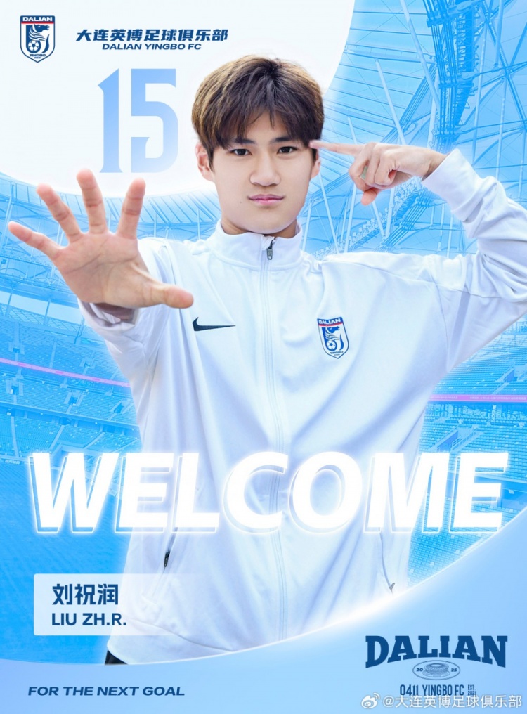  官方：劉祝潤租借加盟大連英博，曾多次入選中國U21、U23國家隊(duì)