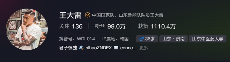  事出突然？泰山賽前幾小時(shí)亞冠退賽，王大雷社媒IP還顯示在韓國