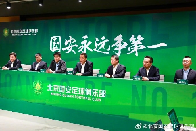  國安隊(duì)在19日下午舉行了2025賽季動(dòng)員會(huì)，俱樂部總經(jīng)理李明主持