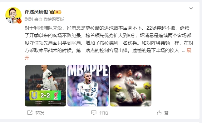  詹?。豪锲謱?duì)維拉拿1分能接受 曼城散架 姆總讓黑子見(jiàn)鬼去吧！