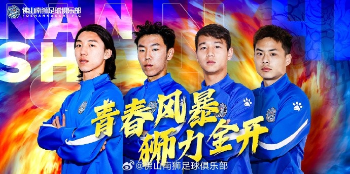  張智豪、化銘燦、劉宗源、鄭鈞蔚租借加盟，獅吼青春風暴啟新章