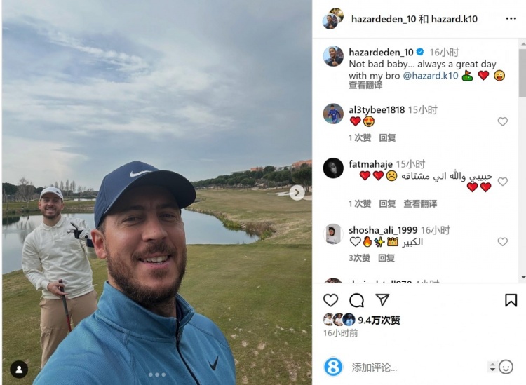  享受退役生活！阿扎爾社媒曬與弟弟打高爾夫照片