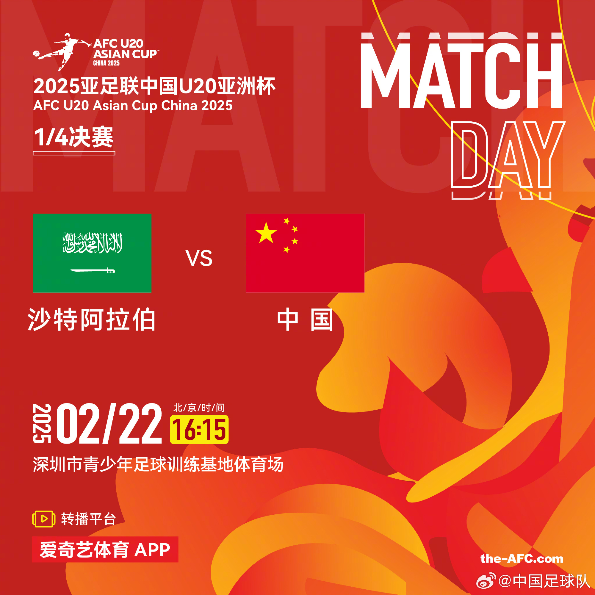  今夕是何年！U20國青沖世青賽，國足沖世界杯，還有U17沖世少賽