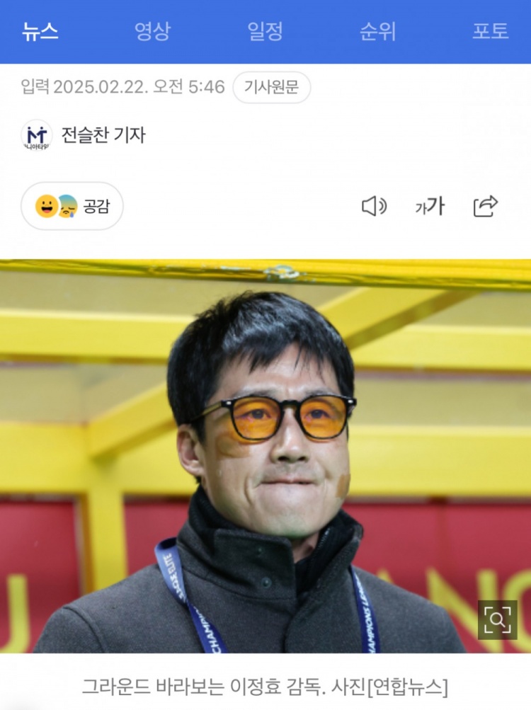  李正孝：作為獨(dú)苗的光州FC將捍衛(wèi)K聯(lián)賽尊嚴(yán)，目標(biāo)晉級(jí)亞冠八強(qiáng)