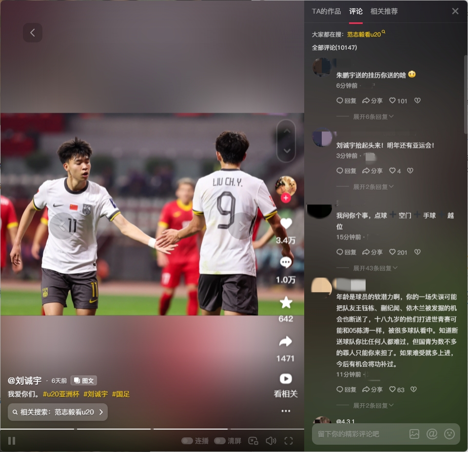  球迷涌入劉誠宇社媒：希望你能像薩卡一樣更強(qiáng)大！相信你加油！