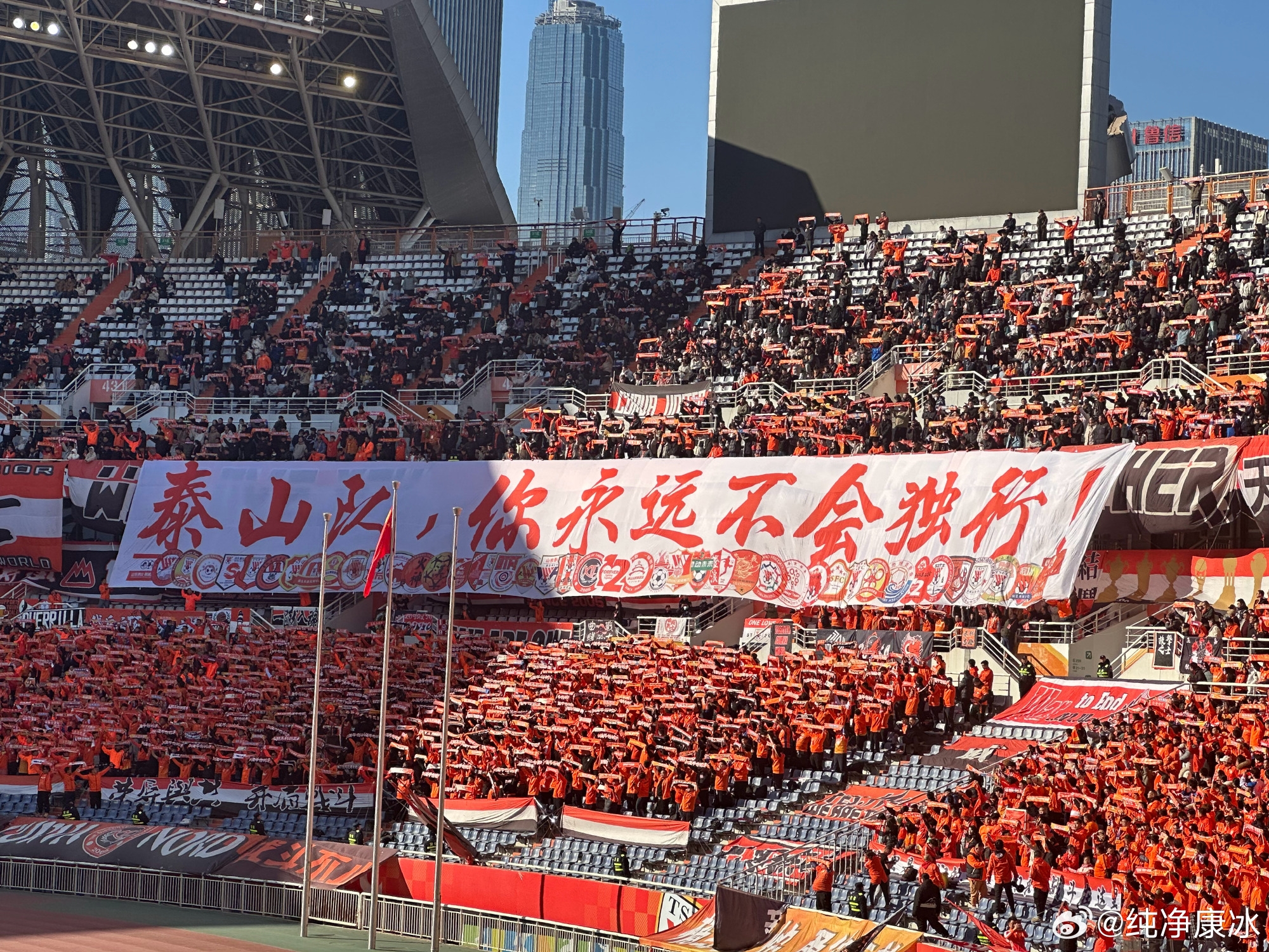  印有42家球迷會logo，泰山球迷TIFO：泰山隊(duì)，你永遠(yuǎn)不會獨(dú)行！