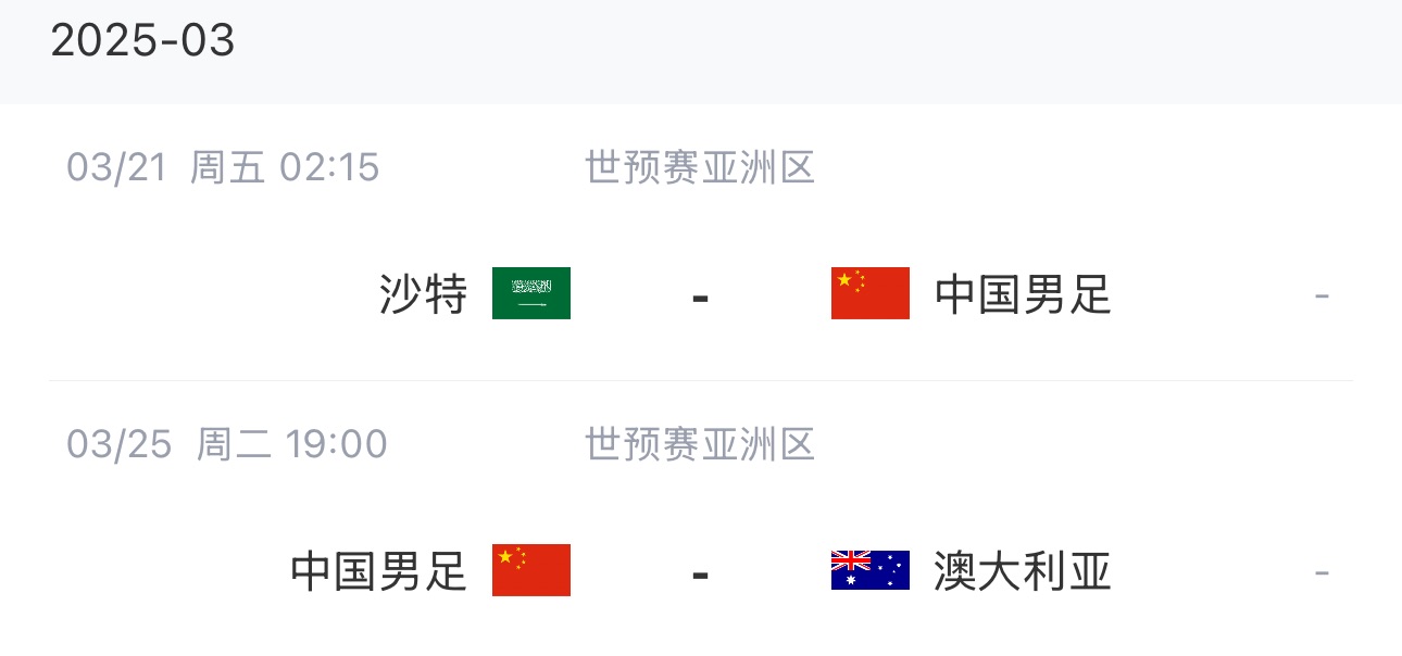  王大雷染紅下輪停賽，3月兩場(chǎng)18強(qiáng)賽前他將無比賽可踢