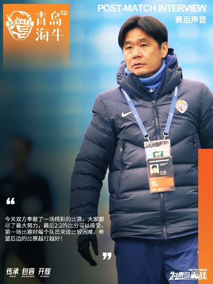  李霄鵬：2-2的比分可以接受，希望后邊的比賽越打越好