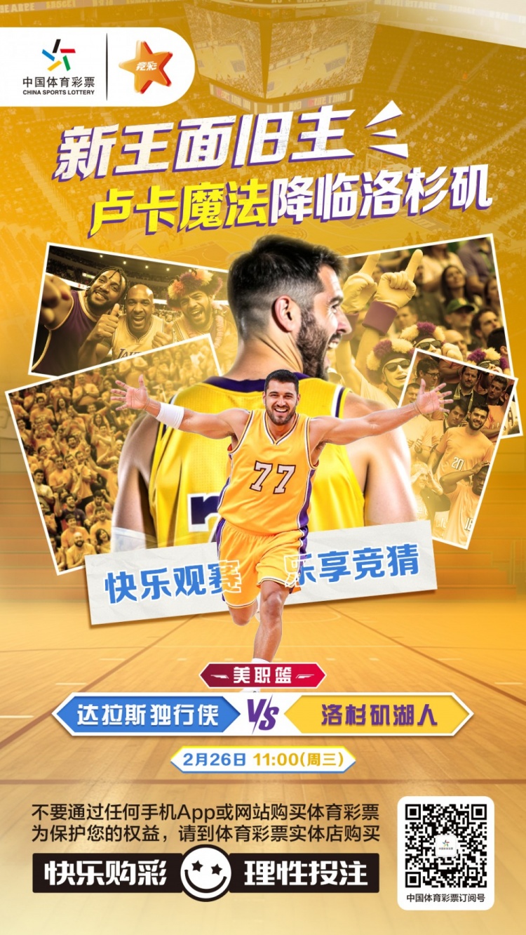  新王面舊主，盧卡魔法降臨洛杉磯