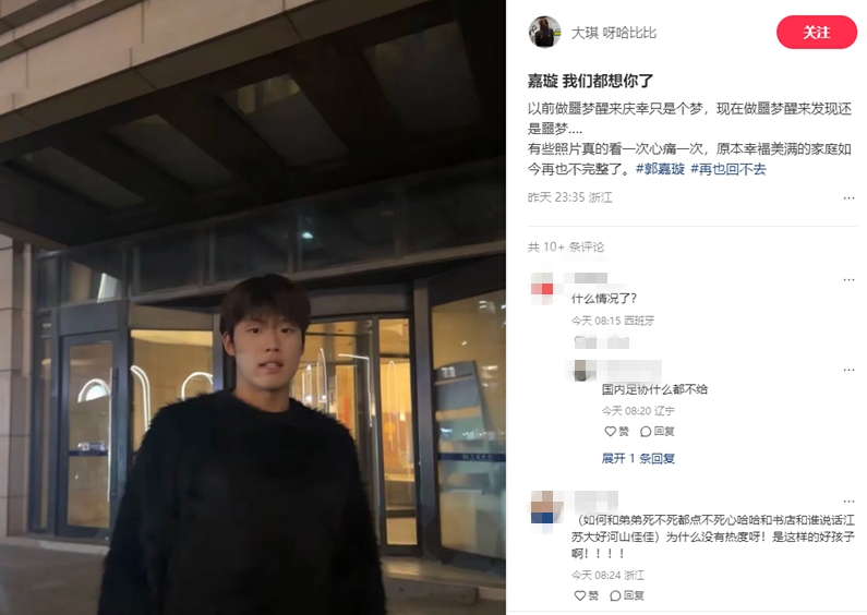  郭嘉璇家屬：嘉璇我們都想你了，原本幸福美滿(mǎn)的家庭再也不完整了