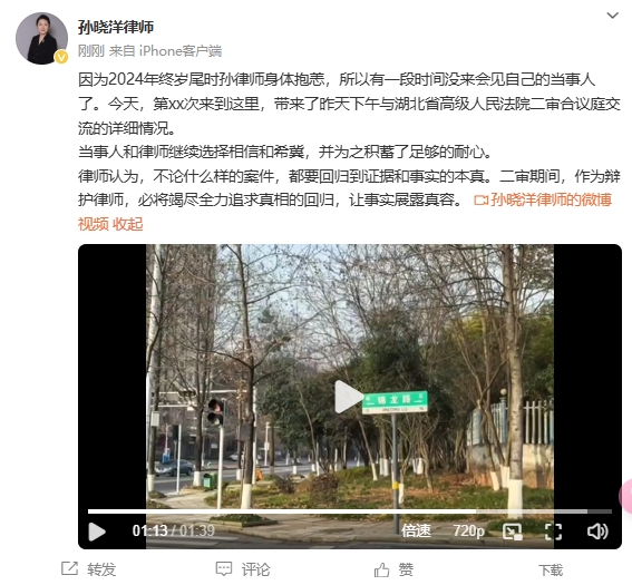  李鐵辯護(hù)律師：今天會見了我的當(dāng)事人，我們都繼續(xù)選擇相信和希冀