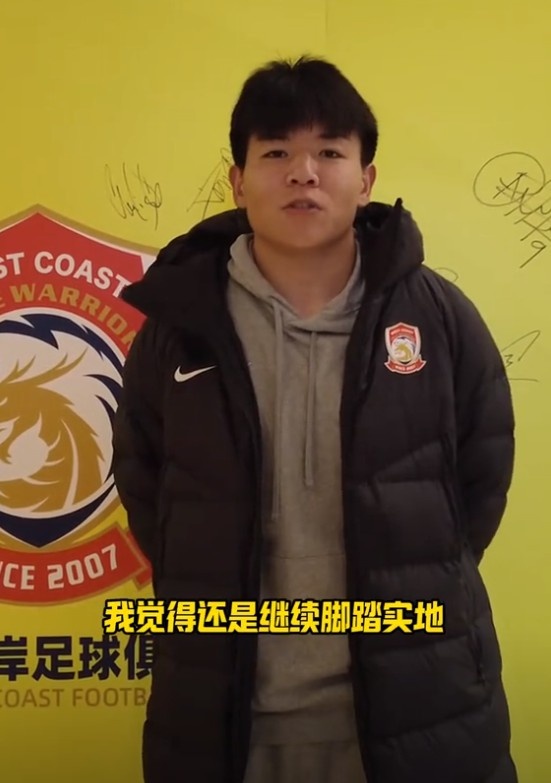  徐彬談入選國足：還是繼續(xù)腳踏實地，在國家隊展現自己的拼勁