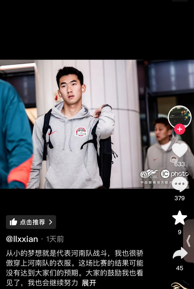  對(duì)陣梅州錯(cuò)失絕平空門(mén)，李星賢：大家的鼓勵(lì)看見(jiàn)了，我會(huì)繼續(xù)努力