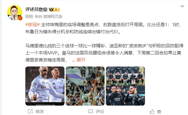  詹?。厚R德里德比一球比一球精彩 阿森納“梅超風(fēng)”刮得特別兇