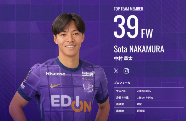  又一顆日本新星？！中村草太去年大學(xué)畢業(yè)，本賽季已8場6球1助