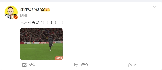  反殺巴黎！詹俊發(fā)文感嘆：太不可思議了?。。。。?！ ???！