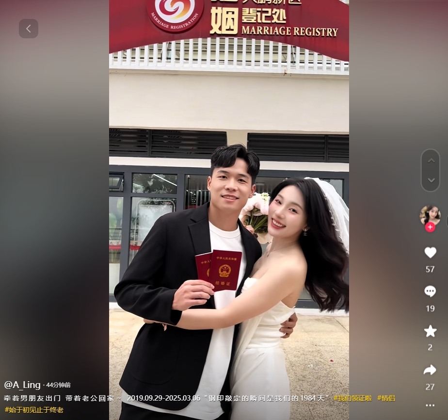  因補賽延遲！妻子曬與段劉愚領(lǐng)證視頻：牽男朋友出門，帶老公回家