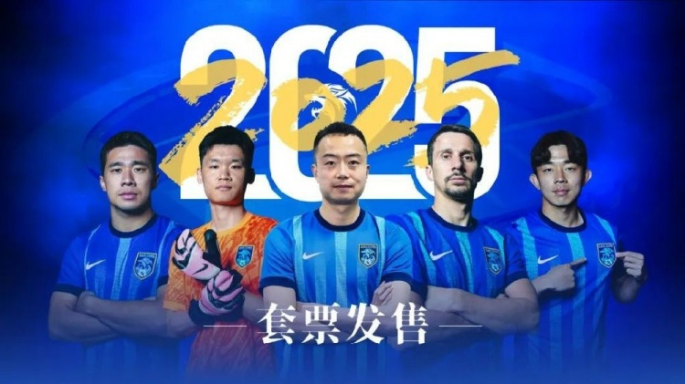  公告 | 南通支云2025賽季套票正式發(fā)售！