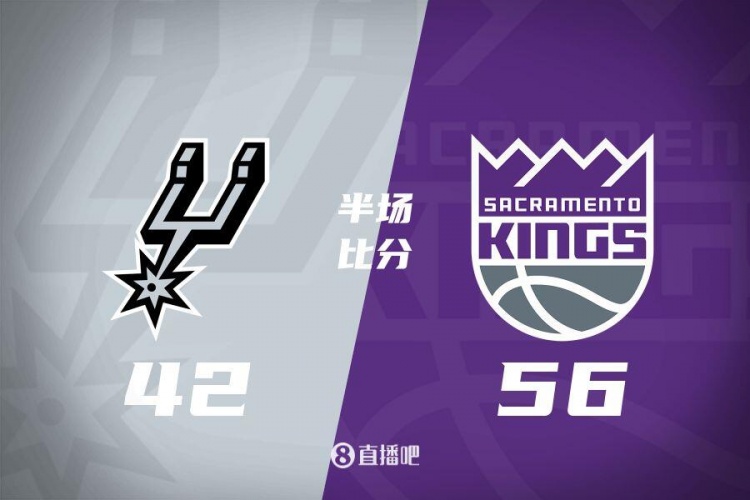  半場戰(zhàn)報(bào)-拉文18分 瓦蘭10+8 ?？怂?0中3 國王56-42領(lǐng)先馬刺