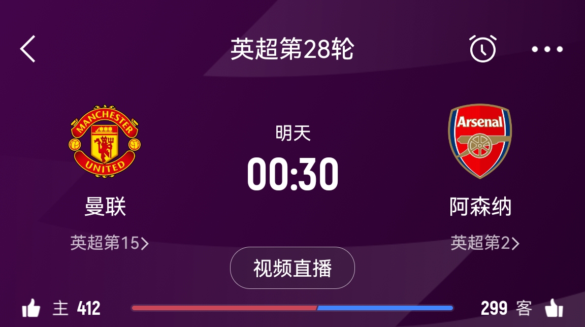  落后榜首16分！阿森納客戰(zhàn)曼聯(lián)能否全取3分 交戰(zhàn)歷史已聯(lián)賽四連勝