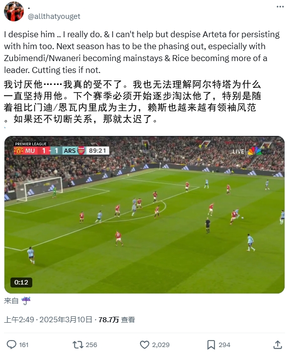  逆天！厄德高比賽末尾搞笑操作惹怒槍迷：必須開始逐步淘汰他