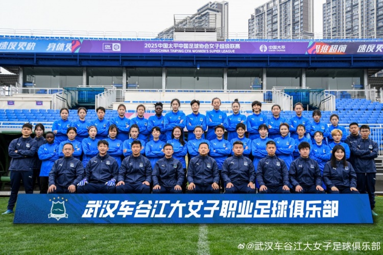  開局不利！女超衛(wèi)冕冠軍武漢女足持續(xù)不勝，新賽季前3輪2平1負