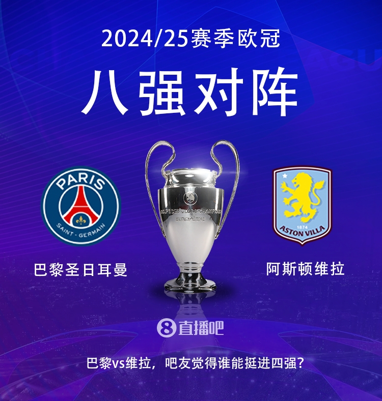  就打英超！巴黎本賽季0-2阿森納&4-2曼城&1-1利物浦，馬上打維拉