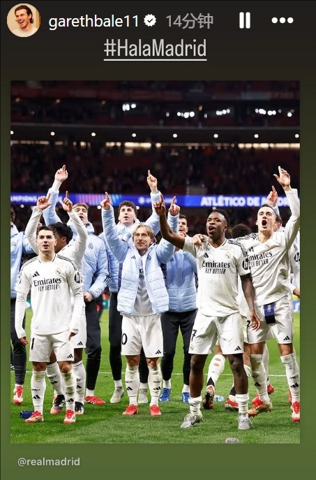  晉級歐冠8強！貝爾社媒曬皇馬慶祝照：Hala Madrid！