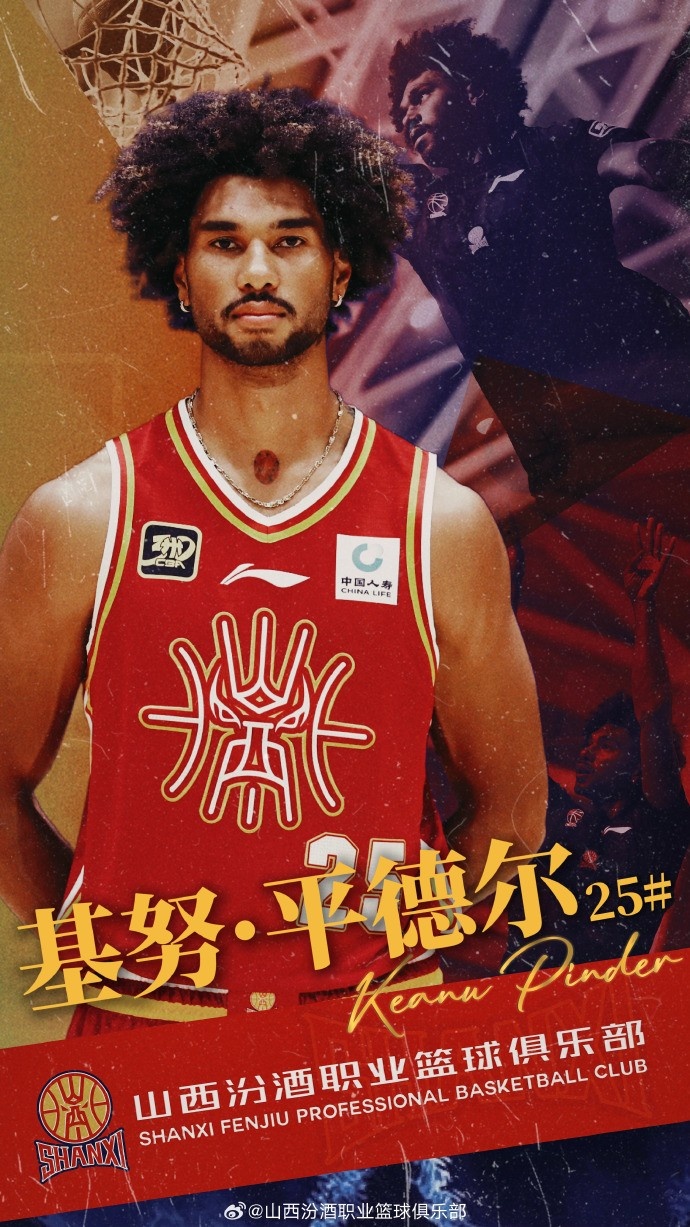  第10個(gè)外援！山西男籃官方：歡迎基努-平德爾加盟球隊(duì)