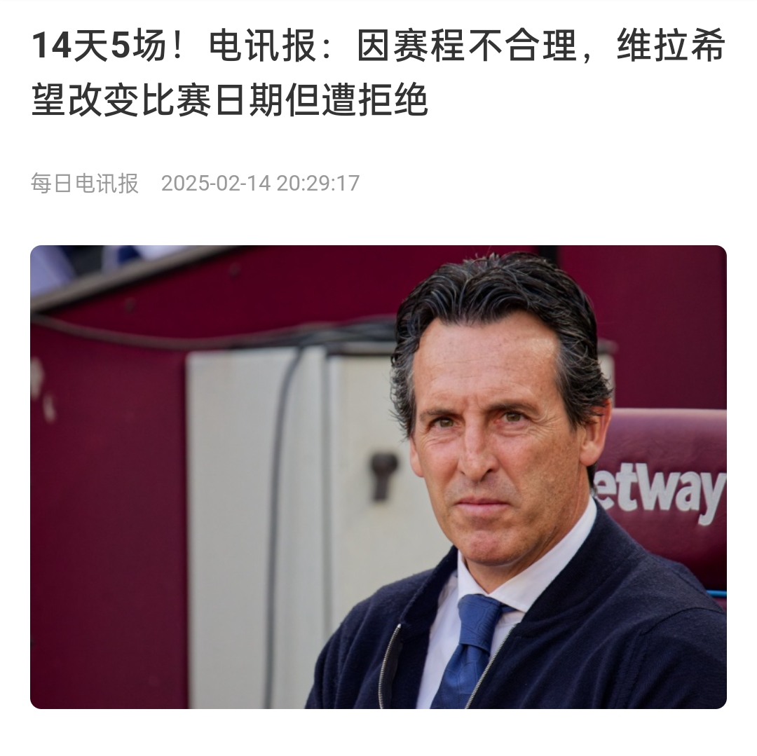  并非只有皇馬，天下苦賽程久矣！各大聯(lián)賽球員主帥近年紛紛抱怨