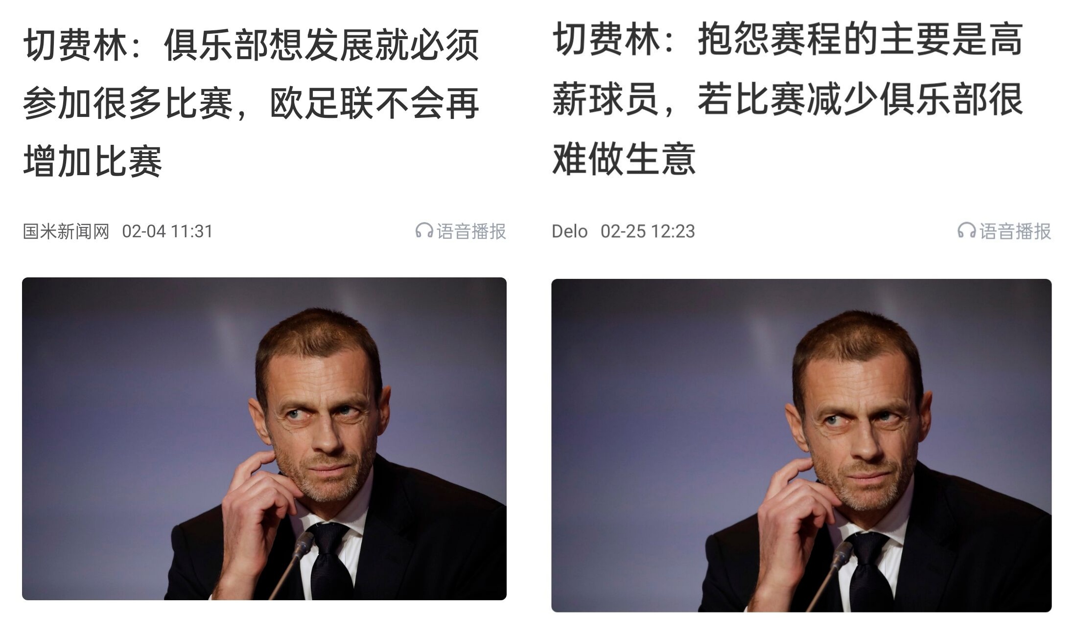  都是強隊抱怨？不多踢哪兒來高薪vs不休息怎能多踢，你怎么看