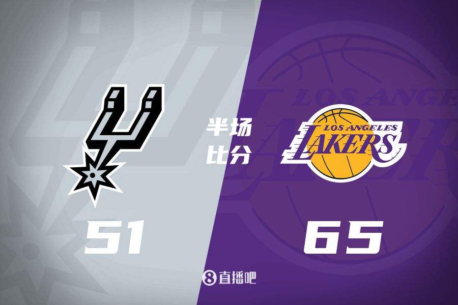  慢節(jié)奏！東契奇16分6板5助&里夫斯11分3助 湖人半場領(lǐng)先馬刺14分