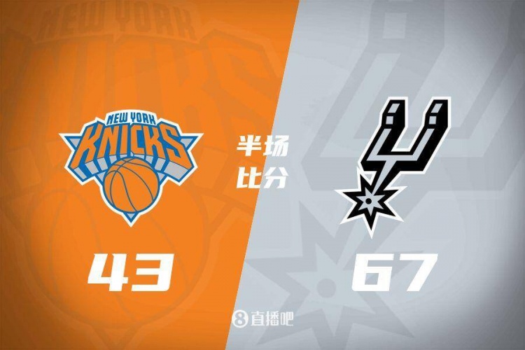  花了？馬刺半場4人得分上雙67-43領(lǐng)先尼克斯24分 唐斯19分