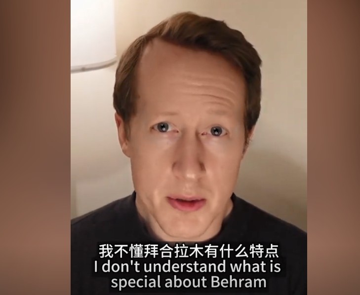  英國(guó)足球哥：我不懂拜合拉木有什么特點(diǎn)，也不懂為何伊萬(wàn)一直用他