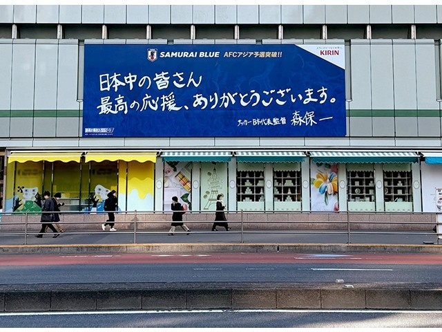 擊敗巴林后，日本新宿地鐵站看板換上森保一親筆寫(xiě)下的感謝語(yǔ)