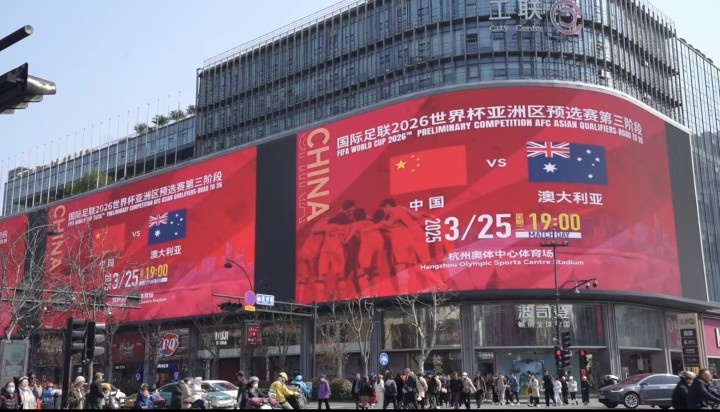  杭州339塊戶外大屏輪播國足集錦及海報，全城掀起“中國紅”