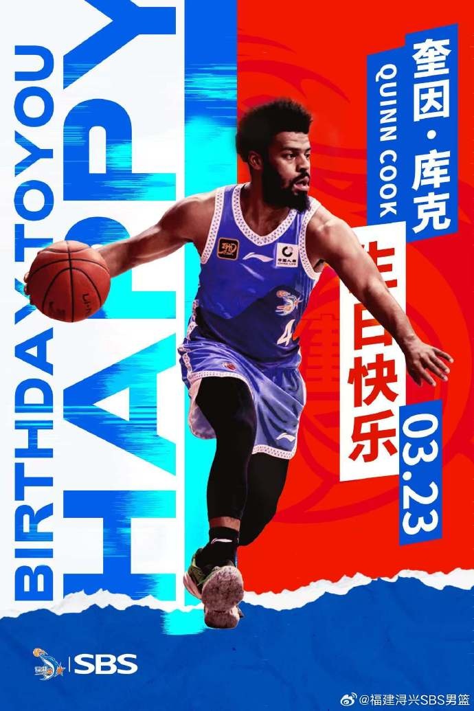  ?？?庫克生日快樂！希望庫克繼續(xù)保持良好競技狀態(tài)