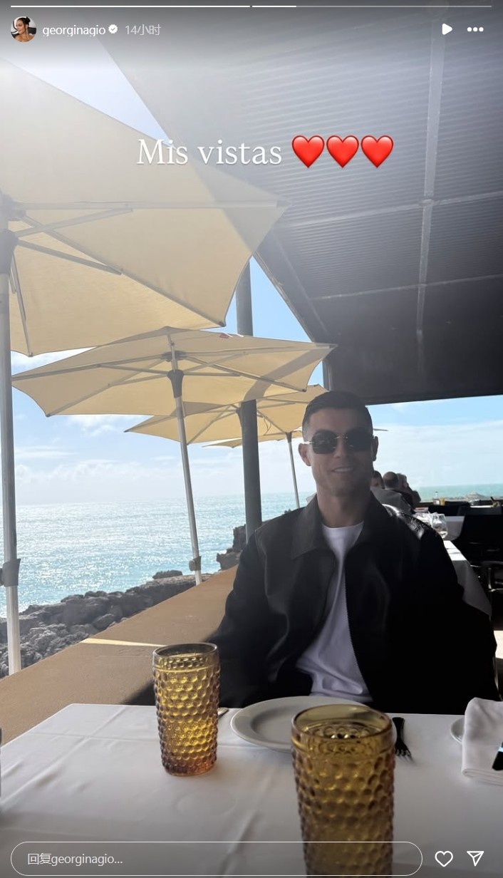  眼里都是愛！喬治娜曬照與C羅海邊吃午餐：我的視角??????