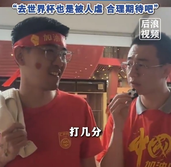  球迷給國足打7分：合理期待盡力就好了，去世界杯也是被人虐