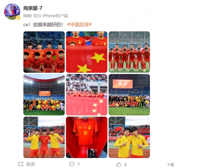  隨U22國(guó)足奪得鹽城四國(guó)賽冠軍，向余望更新社媒：會(huì)越來(lái)越好的